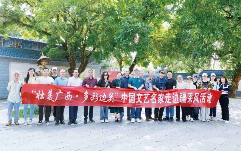 壮美广西 多彩边关——2023中国文艺名家边疆行采风活动扫描(图1) 壮美广西 多彩边关——2023中国文艺名家边疆行采风活动扫描(图1)