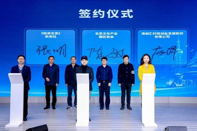 2023文化科技融合创新发展(北京)论坛在京成功召开(图2) 2023文化科技融合创新发展(北京)论坛在京成功召开(图2)