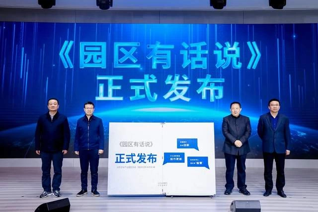 2023文化科技融合创新发展(北京)论坛在京成功召开(图6) 2023文化科技融合创新发展(北京)论坛在京成功召开(图6)