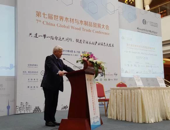 第七届世界木材贸易大会成都探讨共建全球木材产业链(图2)