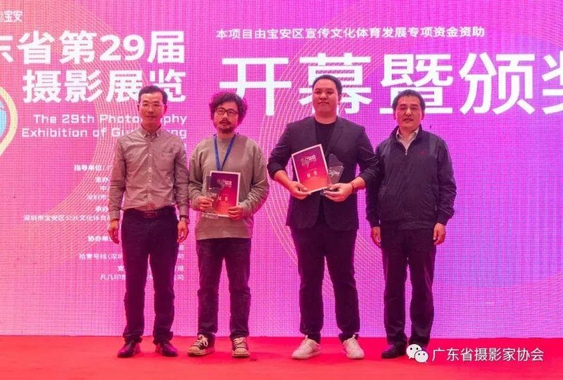 广东省第29届摄影展览开幕暨颁奖仪式宝安区美术馆隆重举行(图25)