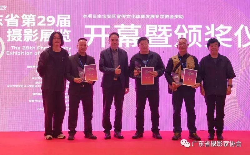 广东省第29届摄影展览开幕暨颁奖仪式宝安区美术馆隆重举行(图29)