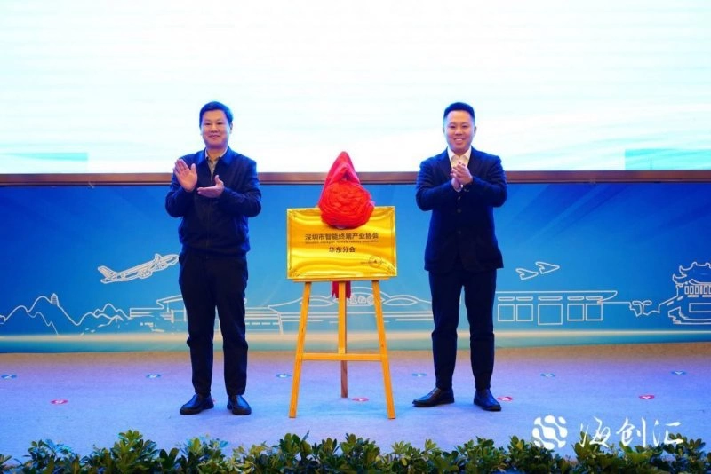 2024海创汇智能制造发展论坛成功举办(图3) 2024海创汇智能制造发展论坛成功举办(图3)
