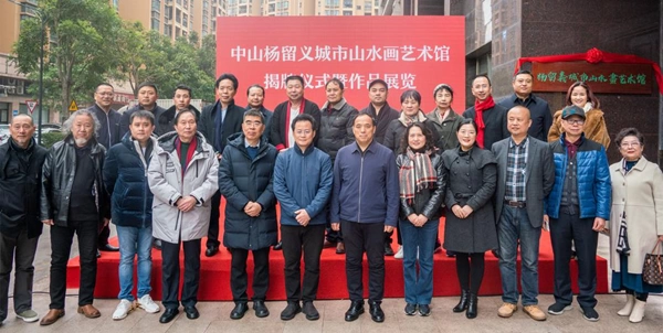 中山杨留义城市山水画艺术馆开馆揭牌仪式暨作品展在广东中山举行(图1) 中山杨留义城市山水画艺术馆开馆揭牌仪式暨作品展在广东中山举行(图1)