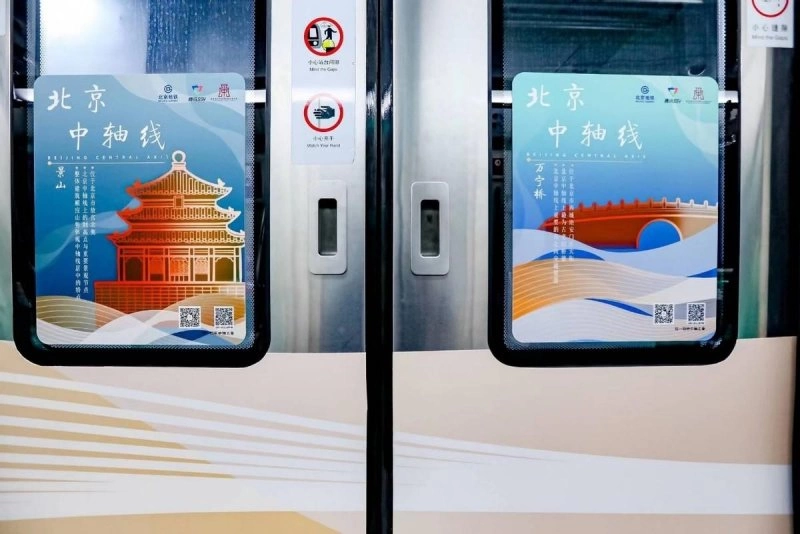 打造流动的中轴线文化带,展现北京历史文化遗产——北京中轴线专列上线运营(图6) 打造流动的中轴线文化带,展现北京历史文化遗产——北京中轴线专列上线运营(图6)