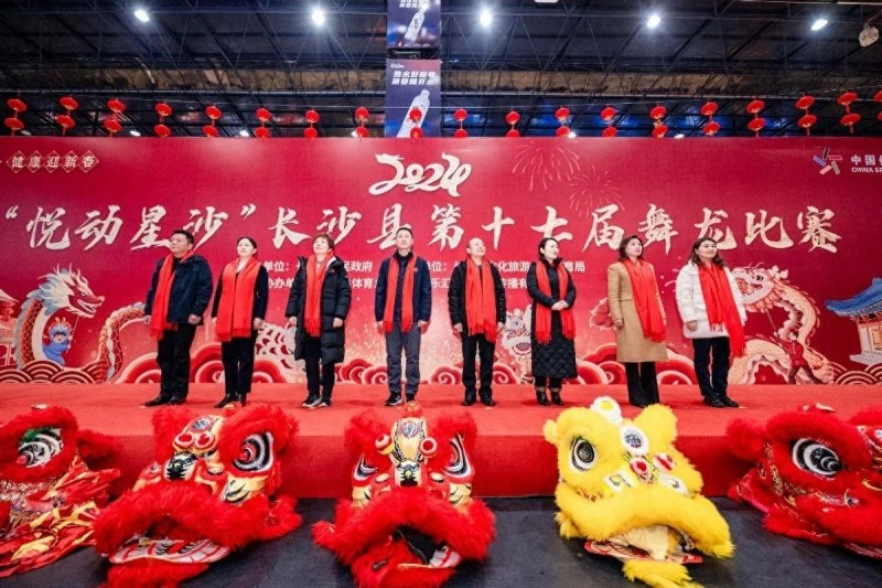 舞龙欢腾闹元宵,湖南长沙县第十七届舞龙比赛圆满收官(图1) 舞龙欢腾闹元宵,湖南长沙县第十七届舞龙比赛圆满收官(图1)