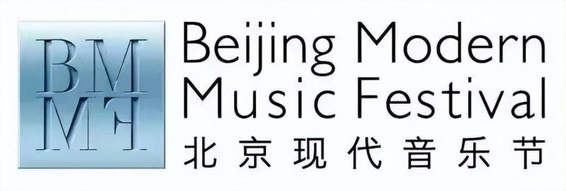 星辉乐聚，音梦飞扬——记2024北京现代音乐节闭幕式音乐会(图16)
