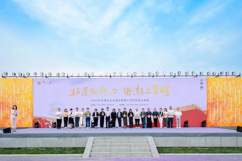 2024年东城区文化和自然遗产日宣传展示活动启动(图4)