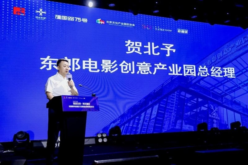 北京文化产业园区协会推出“招商服务进园区行动”助力园区高质量发展(图2) 北京文化产业园区协会推出“招商服务进园区行动”助力园区高质量发展(图2)