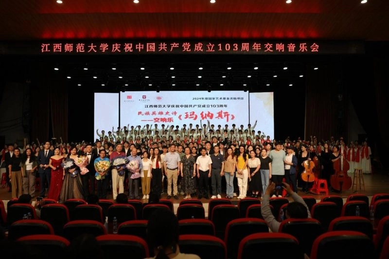2024年度国家艺术基金资助项目——交响乐《玛纳斯》在江西师范大学音乐学院上演(图12)