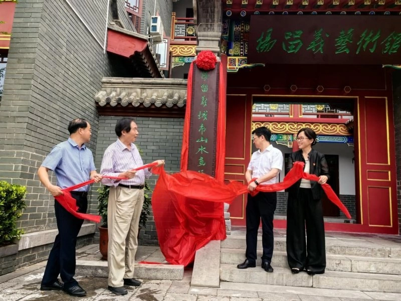 庆祝建党103周年——香山杨留义城市山水画艺术馆揭牌暨城市山水画展开幕