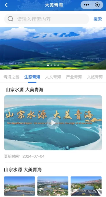 2024年“云上青洽会”打造“全天候、交互式、沉浸式”参会新体验(图3) 2024年“云上青洽会”打造“全天候、交互式、沉浸式”参会新体验(图2)