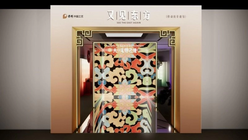 「中国工艺 · 又见东方」移动的非遗馆 · 青年非遗联展将在保利艺术博物馆举办(图3)