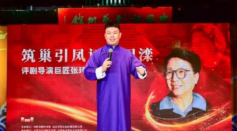 筑巢引凤评剧回滦——评剧导演巨匠张玮经典作品演唱会在滦州举行(图6)
