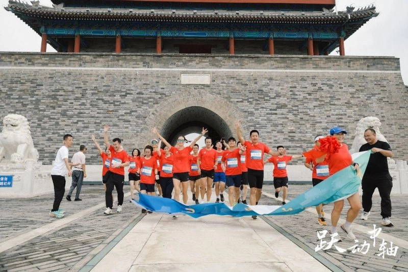 中轴线 “跃动中轴”庆成功——“北京中轴线线上马拉松”开跑(图4)