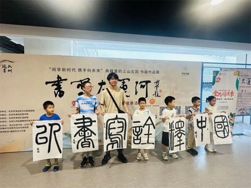 海淀区温泉镇“典籍里的三山五园”“书写大运河”书画作品展开幕(图8)