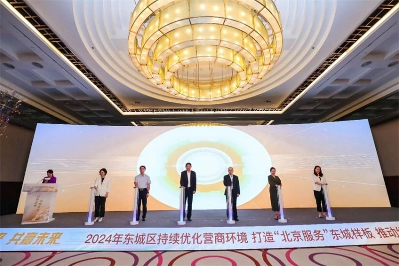 北京东城区召开2024年优化营商环境大会,全力推动经济高质量发展(图6) 北京东城区召开2024年优化营商环境大会,全力推动经济高质量发展(图6)