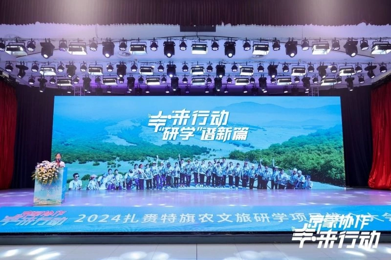 扎赉特旗农文旅研学项目推介大会在北京丰台区举办(图9)