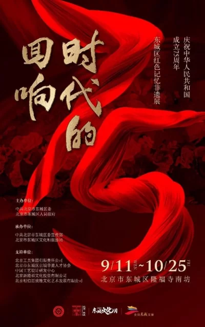 展示东城非遗保护与传承成果，“时代的回响”非遗展即将启幕(图1)