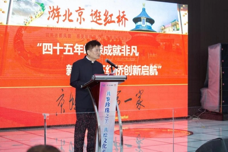 共鉴珍珠之美 共绘文化蓝图——2024北京红桥国际珍珠文化节开幕(图7) 共鉴珍珠之美 共绘文化蓝图——2024北京红桥国际珍珠文化节开幕(图7)