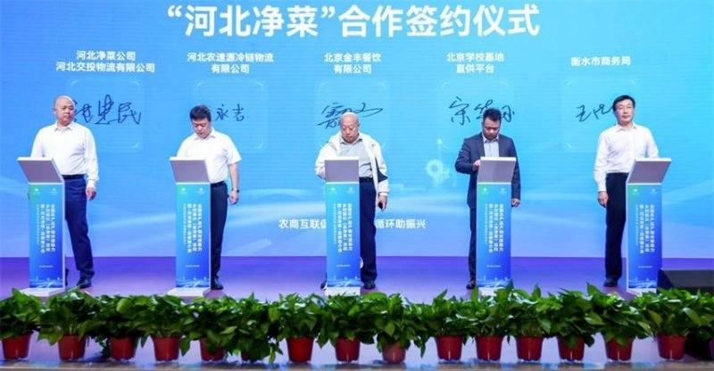 2全国农产品产销对接助力乡村振兴（京津冀）活动在河北青县举办(图9)