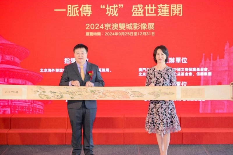 《一脉传“城” 盛世莲开——2024 京澳双城影像展》在澳门开幕(图4) 《一脉传“城” 盛世莲开——2024 京澳双城影像展》在澳门开幕(图4)