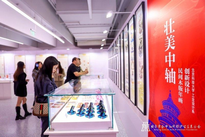 《壮美中轴》世界文化遗产——北京中轴线展开幕仪式在北京王府井银泰in88开幕(图16) 《壮美中轴》世界文化遗产——北京中轴线展开幕仪式在北京王府井银泰in88开幕(图16)