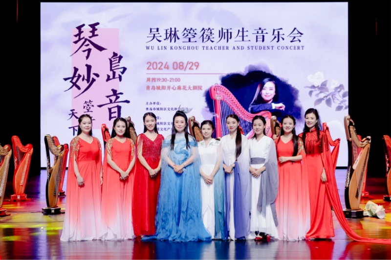 “琴岛妙音·箜行天下”吴琳箜篌师生专场音乐会在青岛城阳区举行(图16)