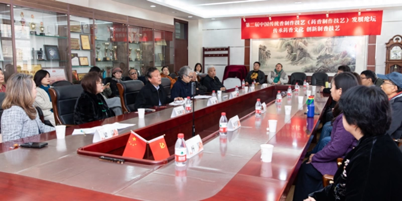 第二届中国传统香制作技艺（药香制作技艺）发展论坛在京举办(图1)