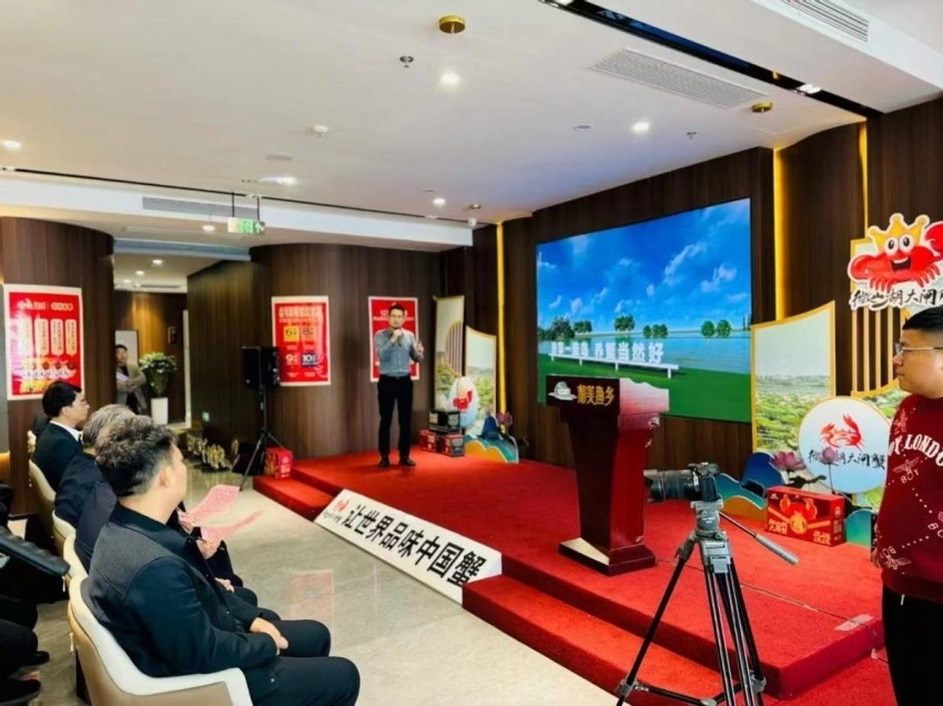 2024微山湖大闸蟹文化节暨品牌推介活动在北京开幕(图4)