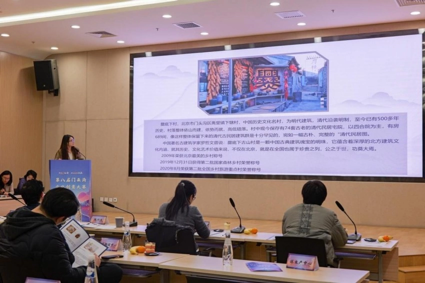 聚焦科技与文化双向赋能——第八届门头沟文化创意大赛圆满收官(图2) 聚焦科技与文化双向赋能——第八届门头沟文化创意大赛圆满收官(图2)