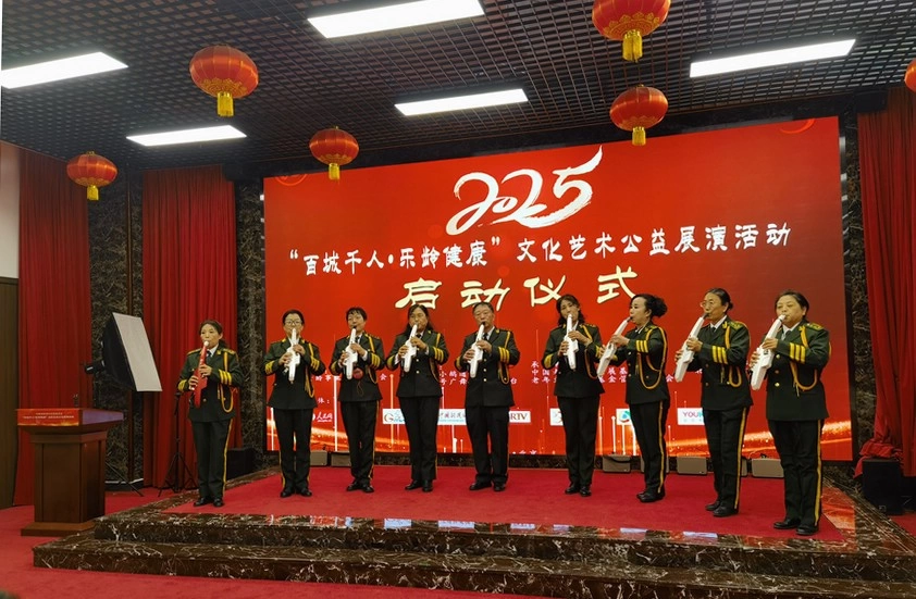 “百城千人•乐龄健康”文化艺术公益展演活动在京启动(图2) “百城千人•乐龄健康”文化艺术公益展演活动在京启动(图2)