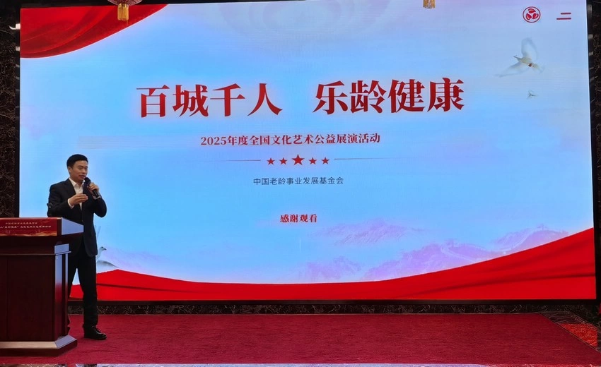 “百城千人•乐龄健康”文化艺术公益展演活动在京启动(图5) “百城千人•乐龄健康”文化艺术公益展演活动在京启动(图5)