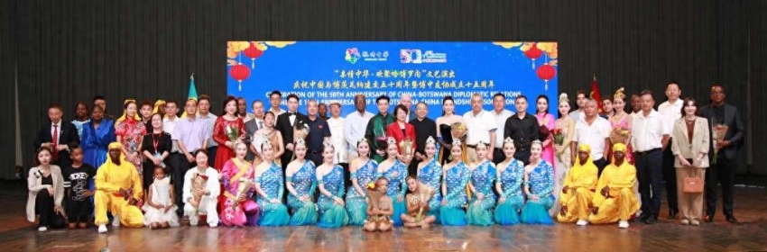 传递乡情乡韵 共赴文艺之约——中国侨联“亲情中华”艺术团走进博茨瓦纳(图1)