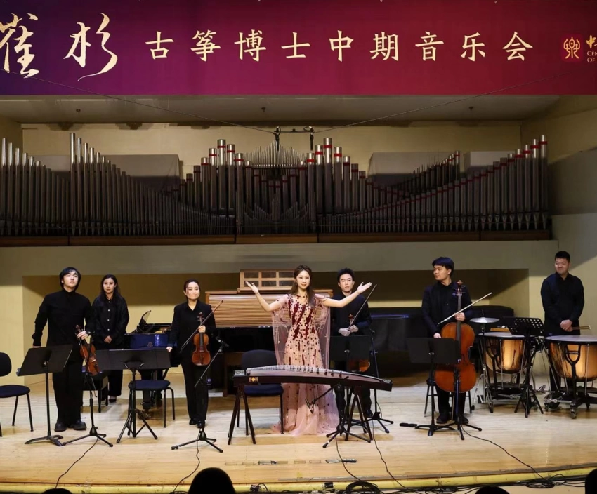 醉是云梦流水间——崔杉当代古筝作品音乐会成功上演(图6)
