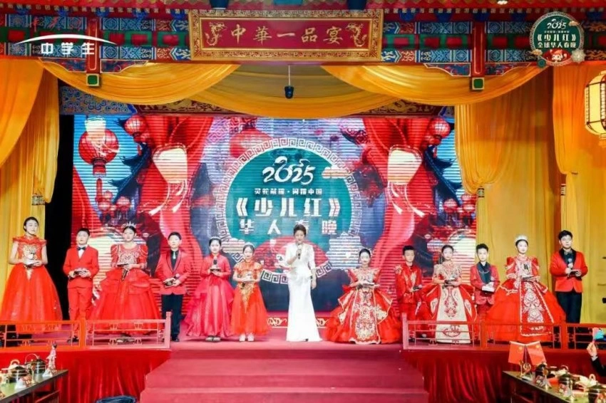 中央新影中学生频道2025《少儿红》华人春晚圆满收官(图2)