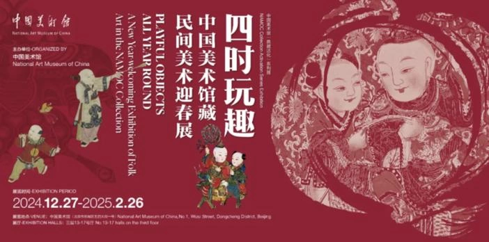新春乐游,点亮东城春节“新年俗”(图13) 新春乐游,点亮东城春节“新年俗”(图13)