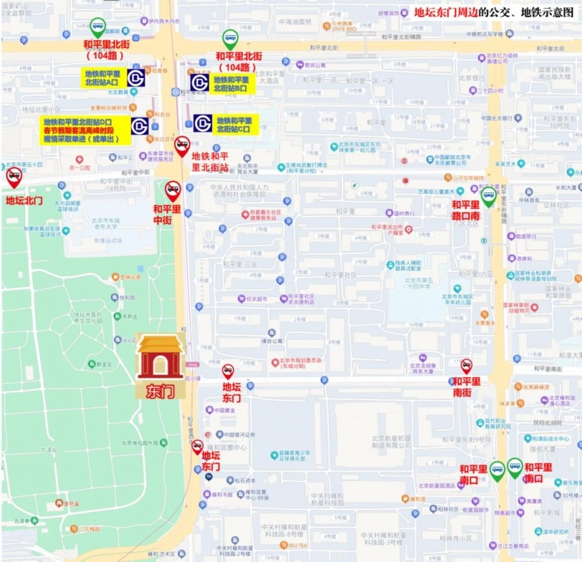 地坛篇 | 春节去东城逛庙会！这份出行攻略一定要看！(图11)