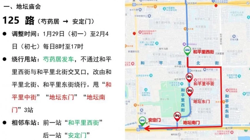 地坛篇 | 春节去东城逛庙会！这份出行攻略一定要看！(图26)