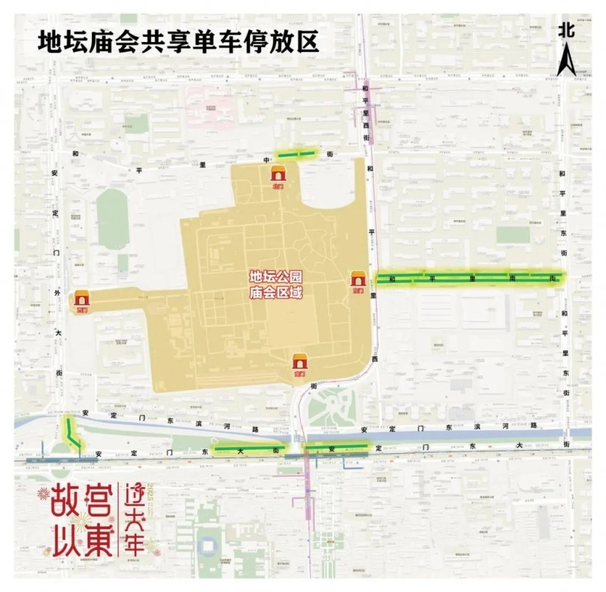 地坛篇 | 春节去东城逛庙会！这份出行攻略一定要看！(图30)