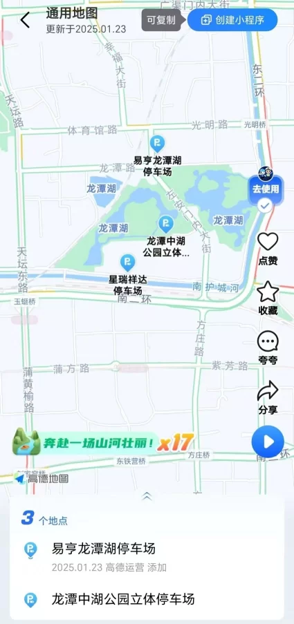 龙潭篇 | 春节去东城逛庙会！这份出行攻略一定要看！(图23)