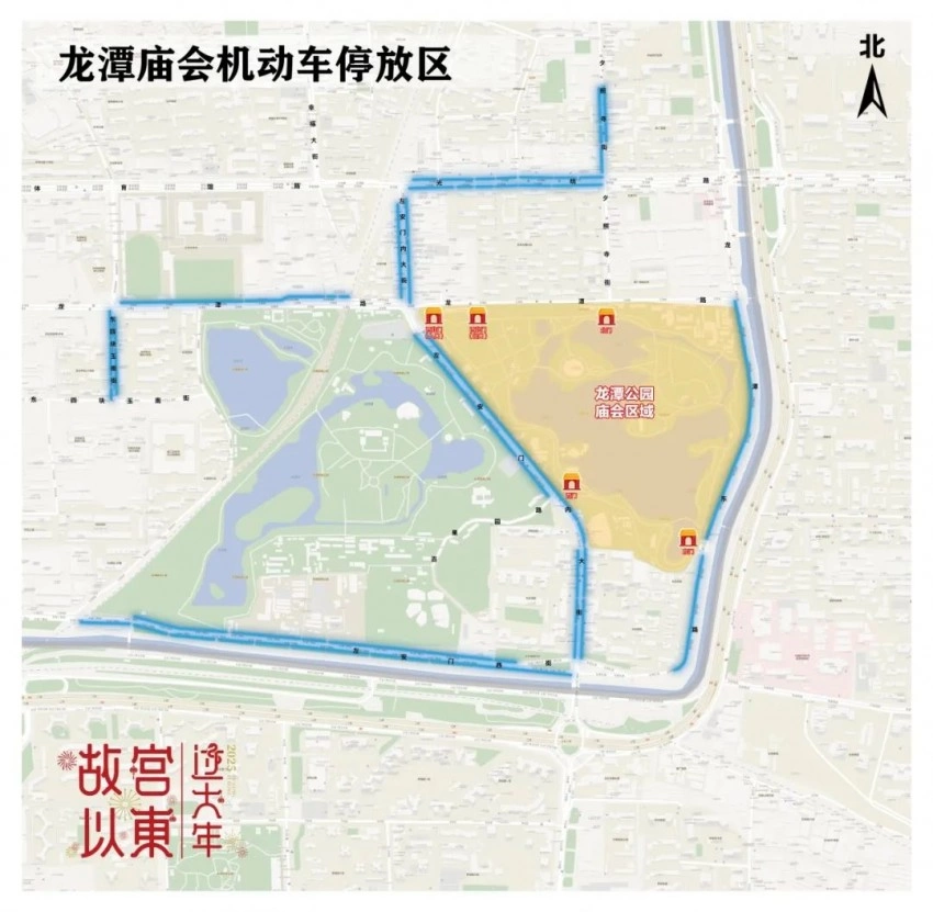 龙潭篇 | 春节去东城逛庙会！这份出行攻略一定要看！(图24)