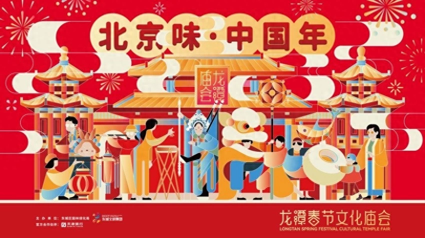 2025年龙潭庙会:民俗展演燃激情,互动体验乐翻天(图1) 2025年龙潭庙会:民俗展演燃激情,互动体验乐翻天(图1)