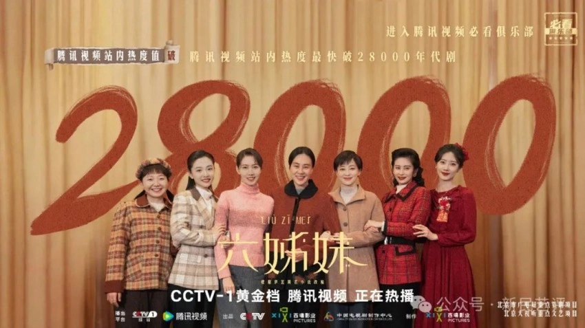 梅雨墨：淳厚的家风——热播剧《六姊妹》剧情的精神内核(图2)