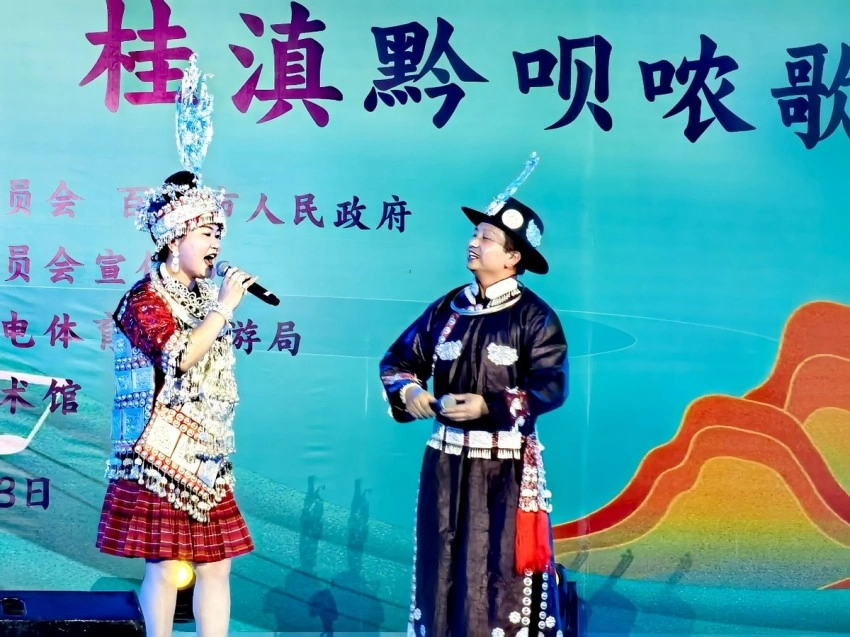 2025年“三月三”桂滇黔“呗哝歌会”在广西百色举行(图3)