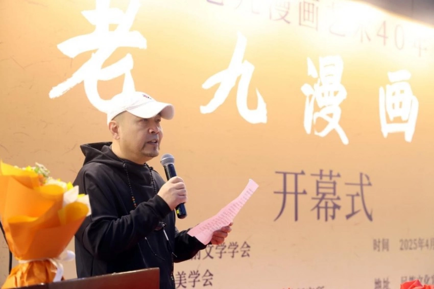 “老九漫画艺术40年·老九漫画展”在京举行(图4)