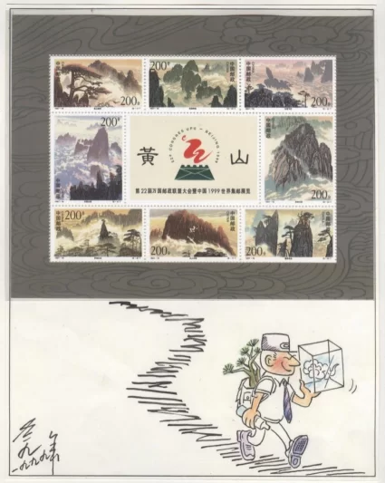 “老九漫画艺术40年·老九漫画展”在京举行(图14)