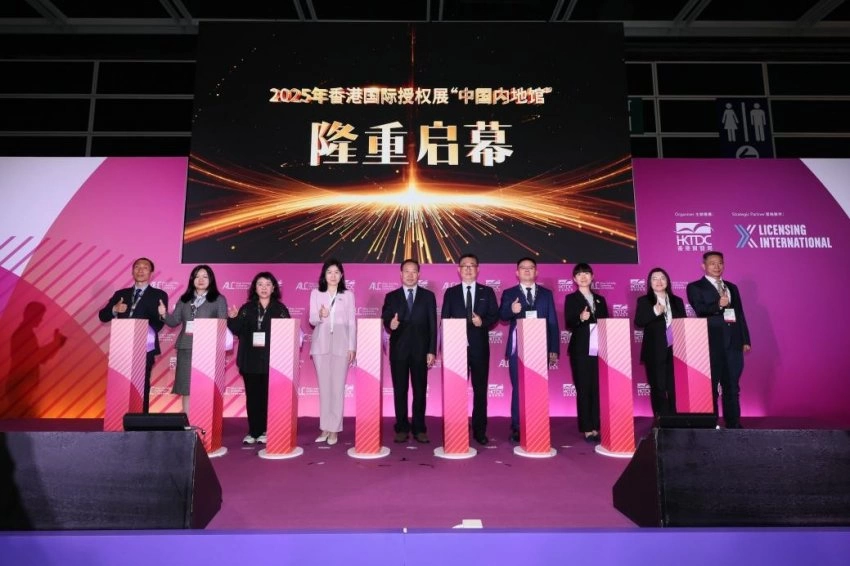 2025年“中国文化和旅游IP授权系列活动”在香港举行(图2)