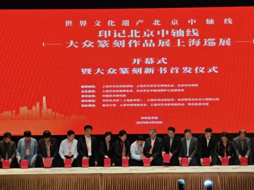 这个“五一”假期，北京中轴线首次“做客”上海(图1)