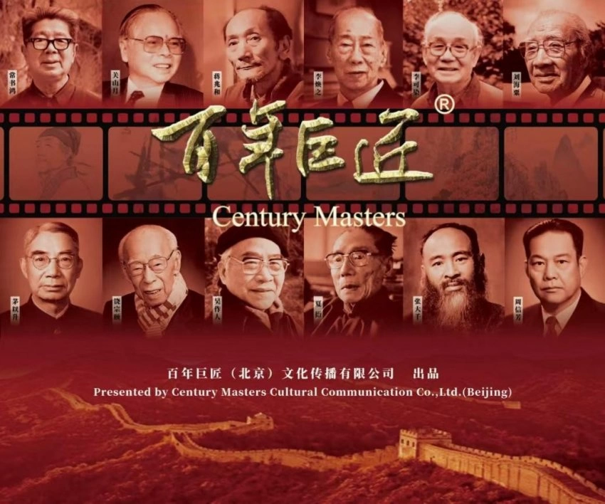 中国语言讲述巨匠精神——《百年巨匠》IP亮相香港国际授权展(图3)